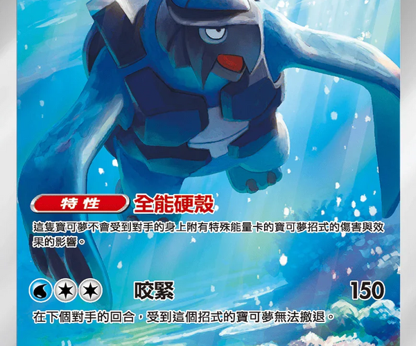 carracosta pokemon card value Shop [Traditional Chinese] Carracosta / 肋骨海龜 111/086 AR SV11BF – TCGHOBBY