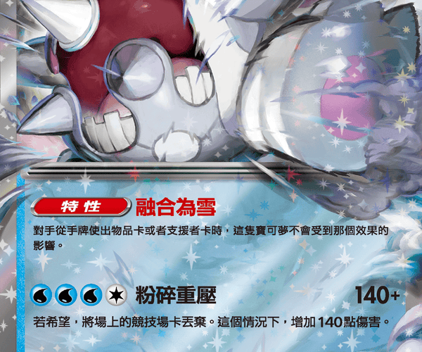 Shop [Traditional Chinese] Cetitan ex / 浩大鯨ex 032/098 RR SV10F