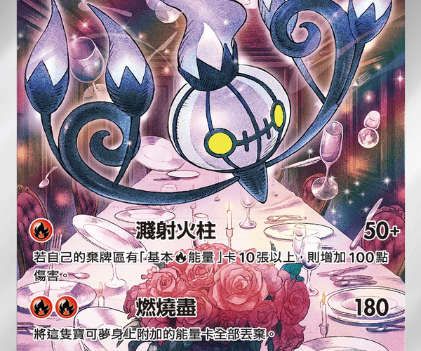 pokemon chandelure card Price & Details Phantom Forces Pokmon Hit Points130 HP Form Chandelure 038/197 NM / M