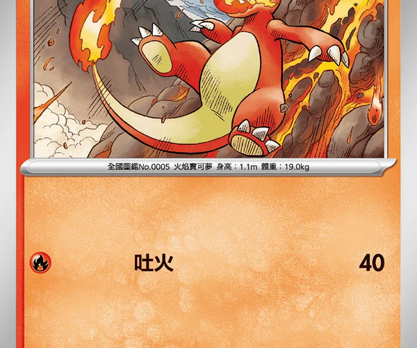 1999 burger king pokemon gold cards charizard Shop [Traditional Chinese] Charmeleon / 火恐龍 012/080 C M2F – TCGHOBBY