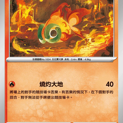 chi yu pokemon card price Chi-Yu R 016/066 sv4K Japanese Pokemon Card Ancient Roar - NM