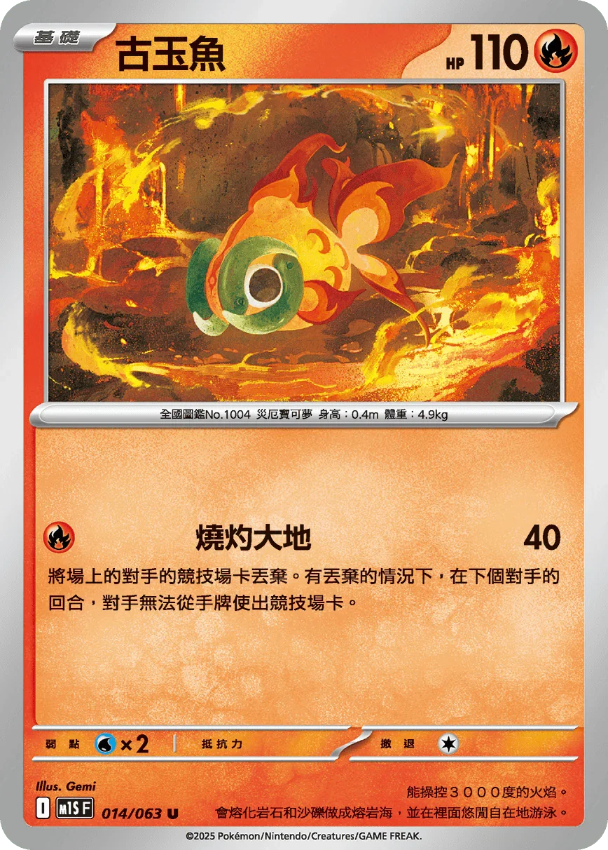 chi yu pokemon card 356/190}Chi-Yu ex UR