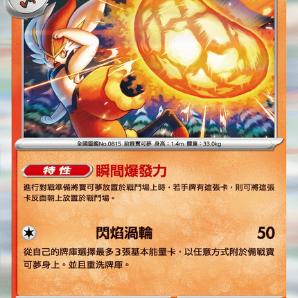 shiny cinderace pokemon card 2020 Japanese Sword & Shield Star V Holo Shiny #216 CGC 10 GEM MINT on Fanatics Collect Attack 1 TCG VMAX Rising - #17