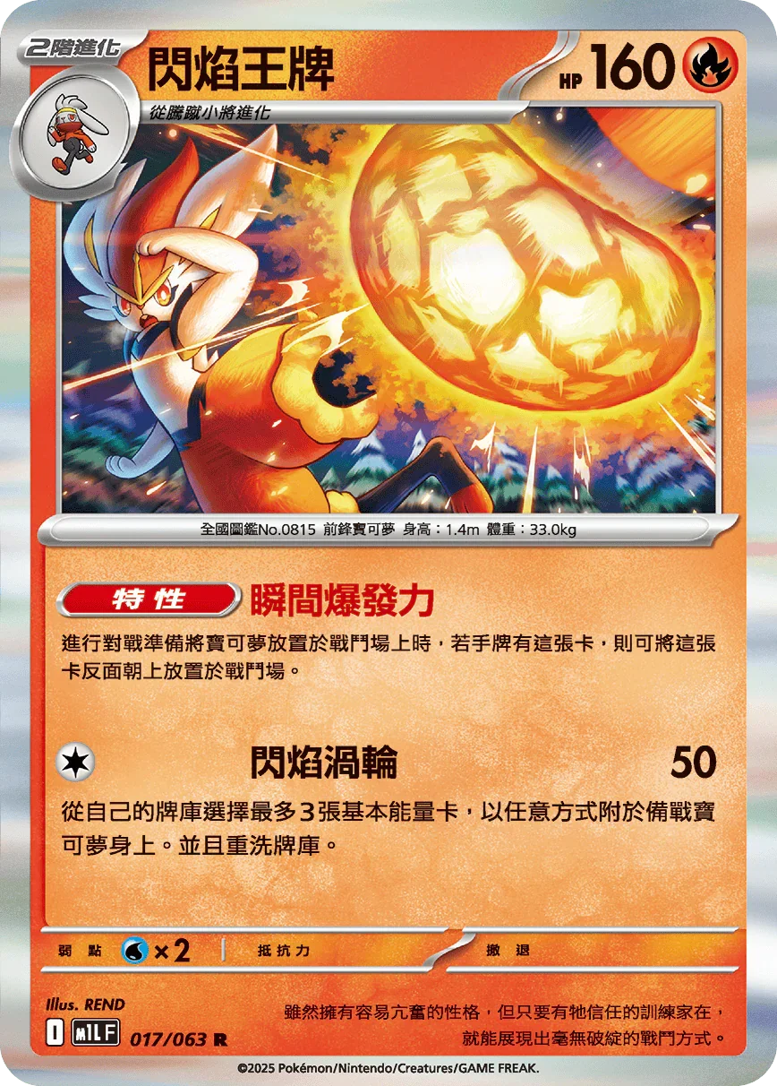 pokemon s-chinese card sun S-Chinese) Pokmon TCG: Litten Chespin Inkay Promo Set Spoils and Loot The First Partner Illustration Series 1 30th Anniversary Promo Blind Box is a commemorative Chinese Pokemon S-Chinese Card Sun&Moon CSM1DC-329