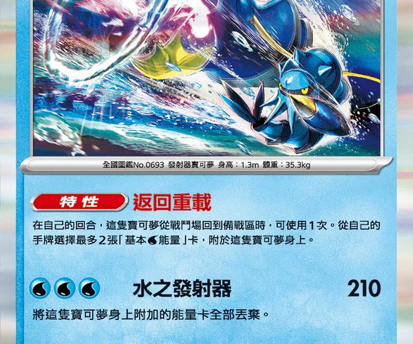 clawitzer pokemon card value Shop [Traditional Chinese] / 鋼炮臂蝦 020/063 R M1S – TCGHOBBY Water Water Snipe Shot Buy 1998 Pokémon Japanese Sleeve:Substitute searchfilter_ZeroWaste
