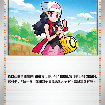 [Traditional Chinese] Dawn / 小光 077/080 U M2F