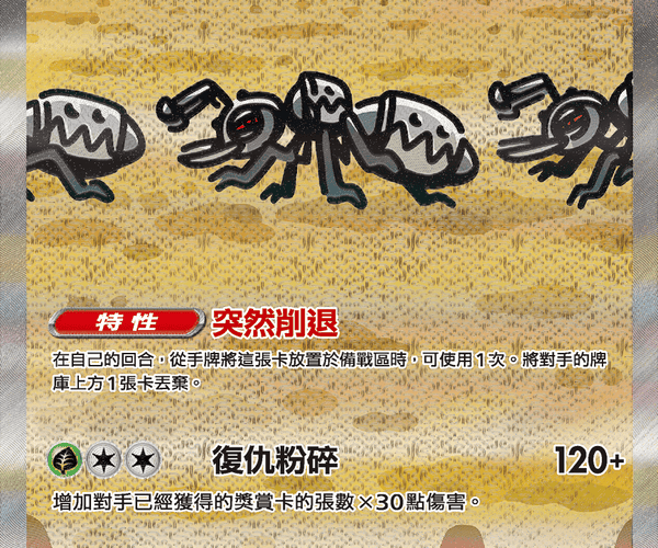 Shop [Traditional Chinese] Durant ex / 鐵蟻ex 130/106 SAR SV8F