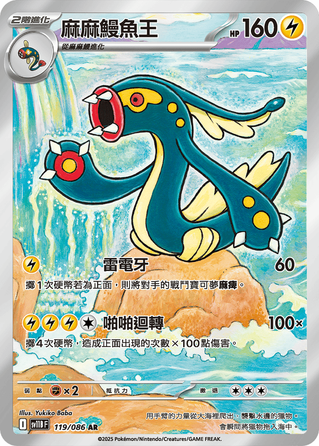 カイオーガEX 190 HP トレーディングカード 超美品*激レア 希少品* ポケカ1ed adv カイオーガex キラカード