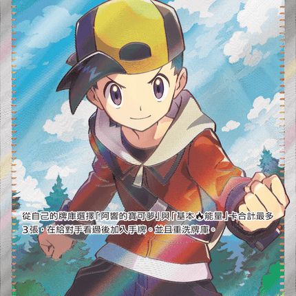 [Traditional Chinese] Ethan's Adventure / 阿響的冒險 084/063 SR SV9aF