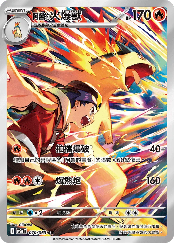 ポケモンカードゲーム Aung Khant Phyo Hop's Cramorant - SV09: Journey Together - Pokemon - TCGplayer.com