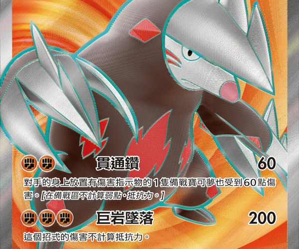 Shop [Traditional Chinese] Excadrill ex / 龍頭地鼠ex 163/086 SR SV11BF –  TCGHOBBY