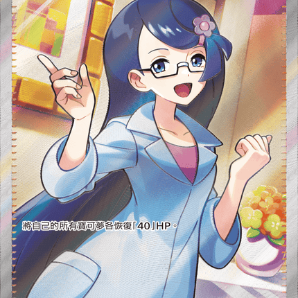 [Traditional Chinese]  Fennel / 真菰 166/086 SR SV11BF