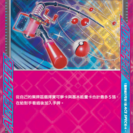 [Traditional Chinese] Fishing Rod / 釣竿MAX 142/187 ACE SV8aF