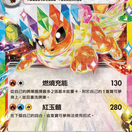 pokemon card flareon ex PSA 10 #014 Play! Prize Pack Series 7 Pokemon GorillaTCG Attack 1 Pokemon CardFLAREON EXSAR(202/187) (SV8a) Japanese