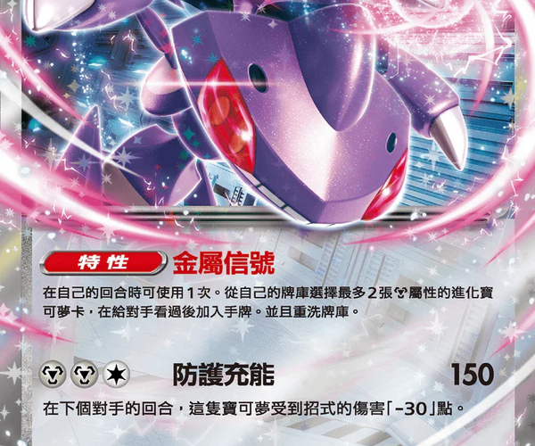 pokemon large card binder Shop [Traditional Chinese] Genesect ex / 蓋諾賽克特ex 069/086 RR SV11BF –  TCGHOBBY