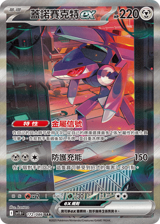 墨光遺寶　墨光遺宝 original.jpg?1745401800