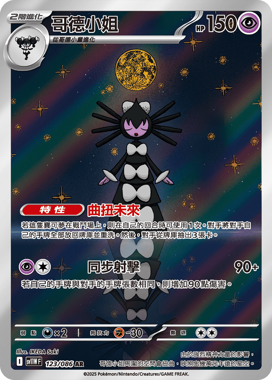 ニャース ホロカード 70 Products – TCGHOBBY