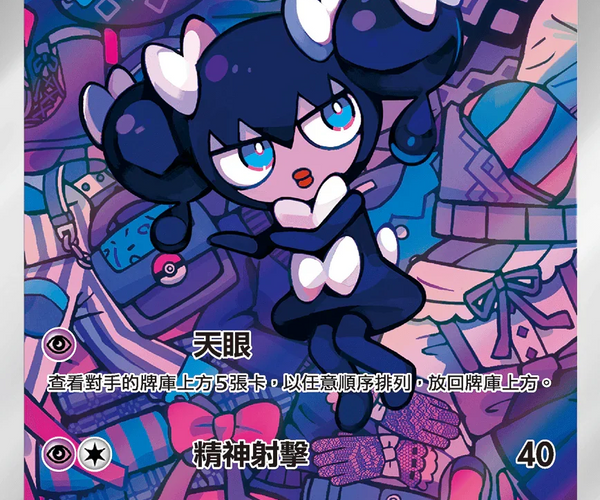 gothorita pokemon card value Shop[Traditional Chinese] Gothorita / 哥德小童 122/086 AR sv11wf – TCGHOBBY