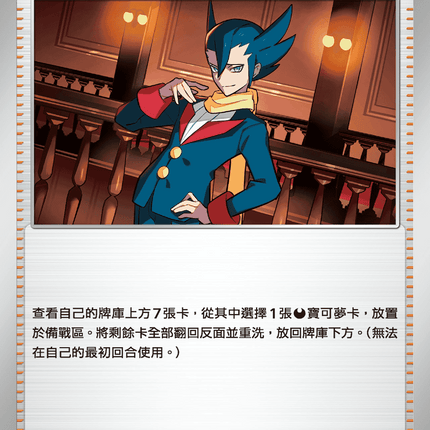 [Traditional Chinese] Grimsley / 越橘的一步棋 076/080 U M2F