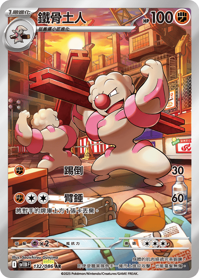ボールガイ　tkhs Togepi & Cleffa & Igglybuff GX - 094/173 - SM12a: TAG TEAM