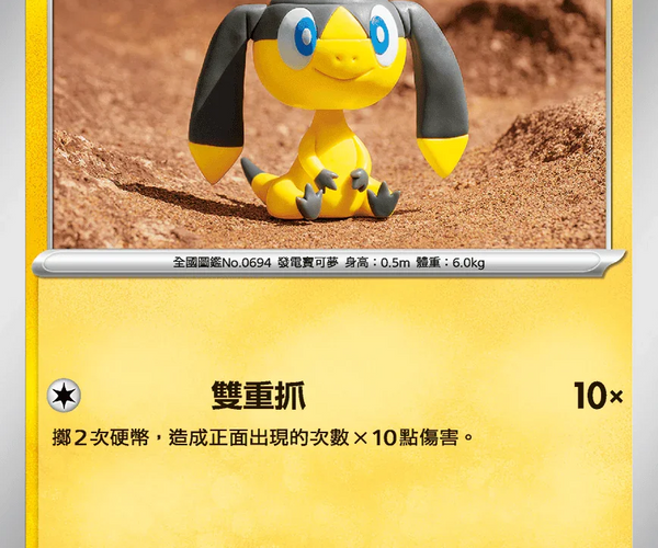 pokemon helioptile card 052/193}Helioptile (Energy Mirror) Weakness Fighting 2 Resistance None None Retreat Cost Helioptile | Pokmon Cards and
