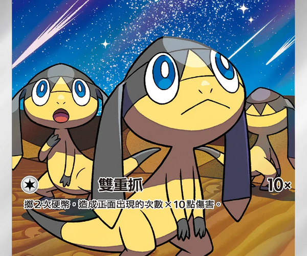 helioptile pokemon card value Shop [Traditional Chinese] Helioptile / 傘電蜥 070/063 AR M1S – TCGHOBBY