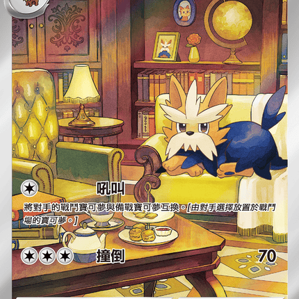 [Traditional Chinese] Herdier / 哈約克 154/086 AR sv11wf