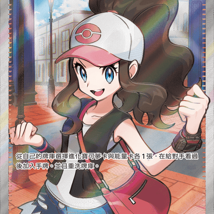 [Traditional Chinese]  Hilda / 鬥子 166/086 SR SR sv11wf