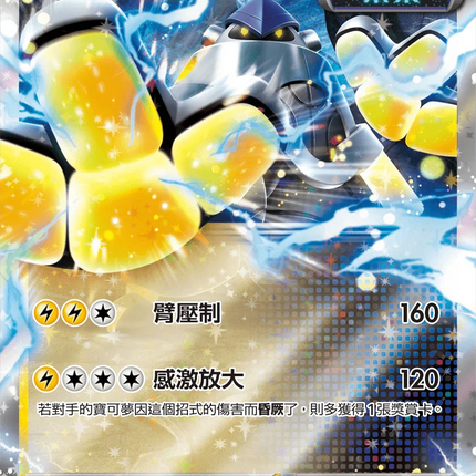 iron hands pokemon card (Paradox Drive #17/109, 1-Diamond) Fx2 / None / 4 SV04 Pokemon Prismatic Evolutions Iron Hands
