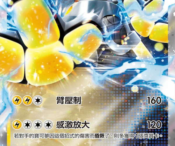 Shop [Traditional Chinese] Iron Hands ex / 鐵臂膀ex 054/187 RR SV8aF – TCGHOBBY