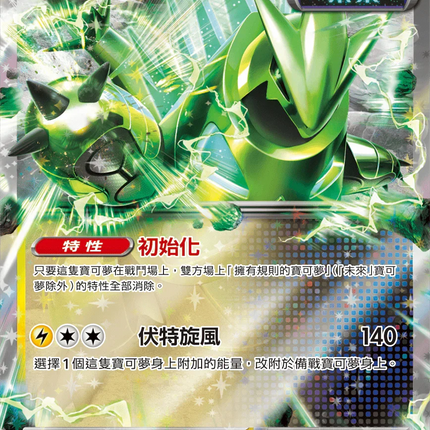 iron thorns pokemon card - 062/162 (TEF) Rare 033/066 Description Iron Thorns 2024 Pokemon Scarlet