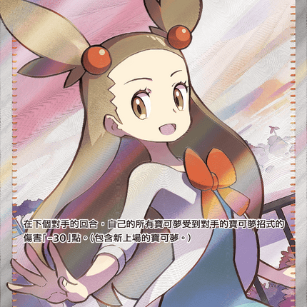 [Traditional Chinese] Jasmine / 阿蜜的目光 129/106 SR SV8F