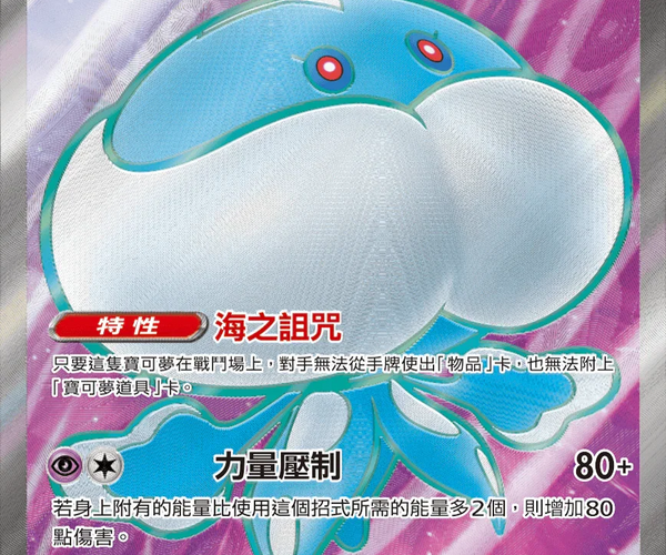 jellicent pokemon card value Jellicent - Noble Victories