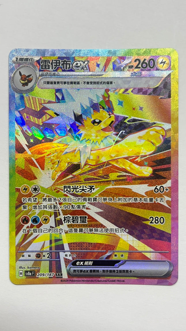 [Traditional Chinese] Jolteon ex / 雷伊布ex 209/187 SAR