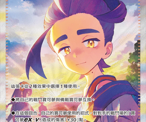 Shop [Traditional Chinese] Kieran / 烏栗 230/187 SAR SV8aF – TCGHOBBY