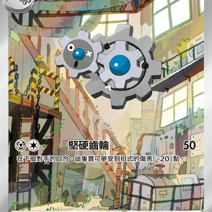 [Traditional Chinese] Klang / 齒輪組 147/086 AR sv11wf&nbsp;