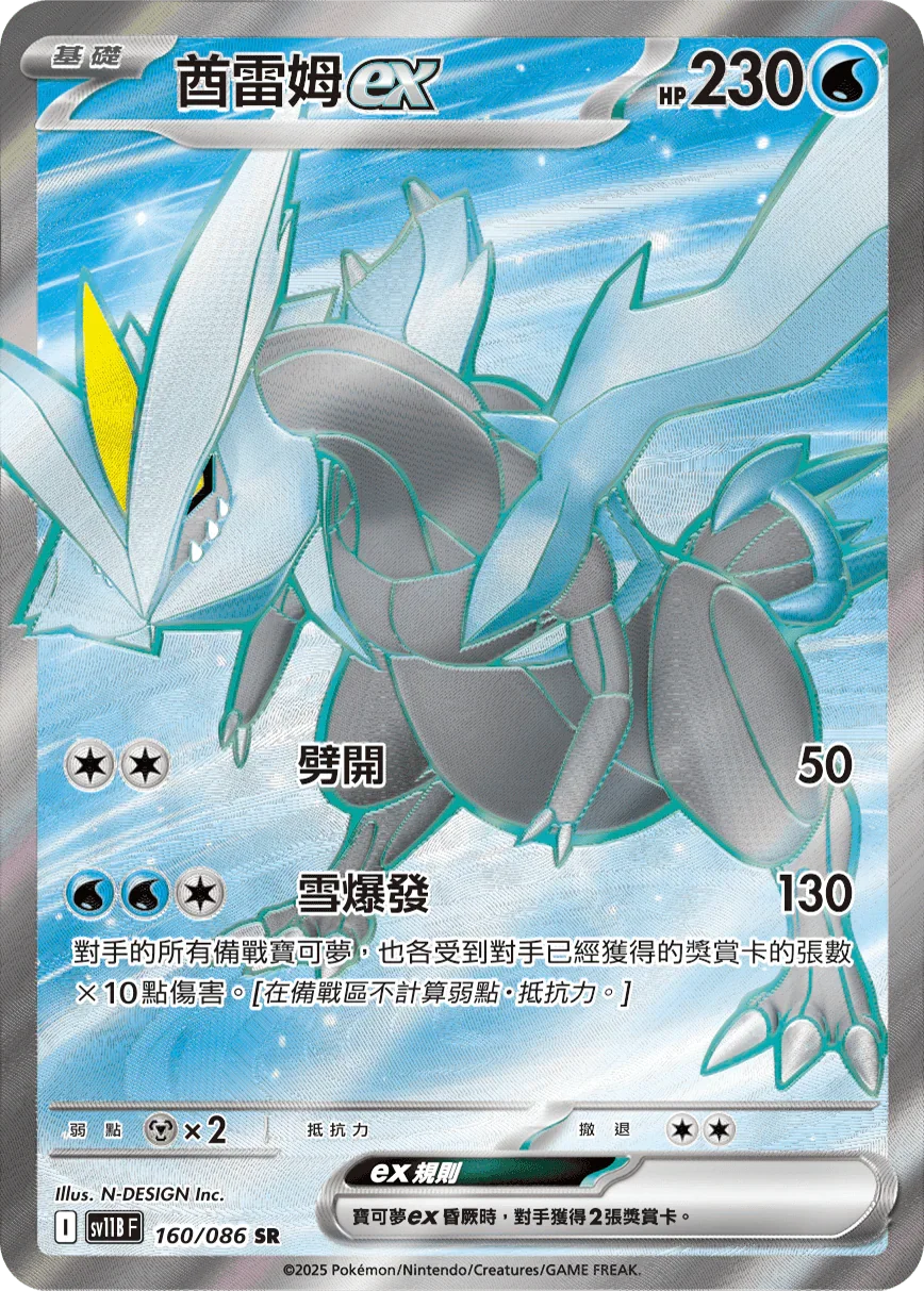pokemon cards white kyurem ex 146/149 PSA Slab Extended Art Aluminum Case PukaSlab If heads White Kyurem Boundaries Crossed