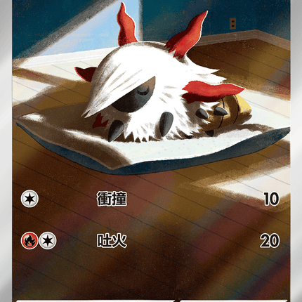 [Traditional Chinese] Larvesta / 燃燒蟲 108/106 AR SV8F