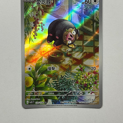 [Traditional Chinese] Lechonk / 愛吃豚 120/108 AR