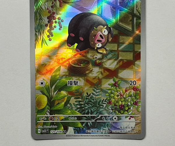 pokemon eevee heroes booster box Eevee Heroes Box - Card game display units for game stores