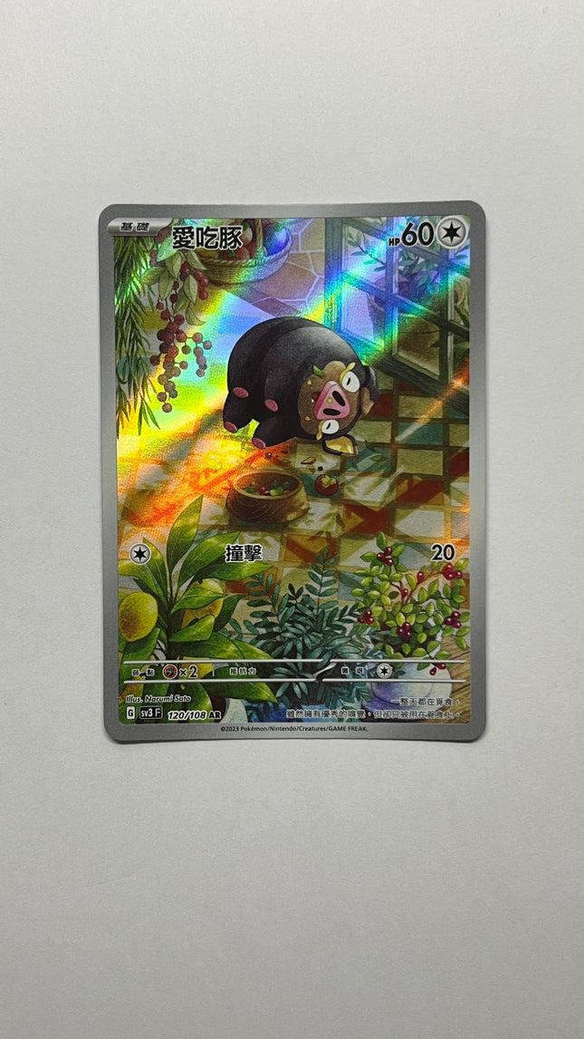 [Traditional Chinese] Lechonk / 愛吃豚 120/108 AR