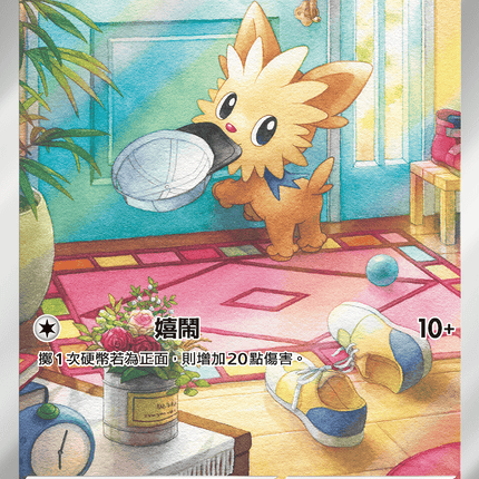 [Traditional Chinese]  Lillipup / 小約克 153/086 AR sv11wf