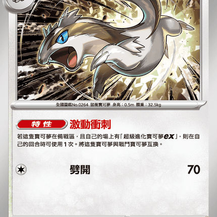 [Traditional Chinese] Linoone / 直衝熊 070/080 U M2F