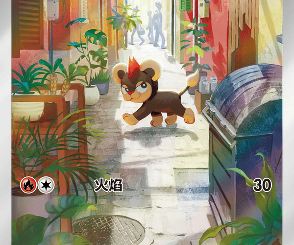 litleo pokemon card Litleo #023/132 ME01: Mega Evolution Pokemon