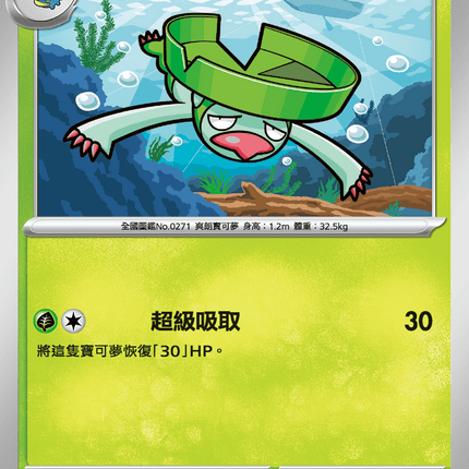 [Traditional Chinese] Lombre / 蓮帽小童 006/080 C M2F