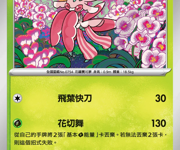 lurantis pokemon card Pokemon, Sun & Moon, Lurantis GX 138/149, Mint, New