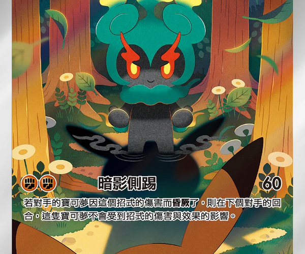 【PSA10】 2連番 マーシャドー AR MARSHADOW #4 マーシャドー AR PSA10 メガブレイブ ポケモンカード 連番｜Yahoo