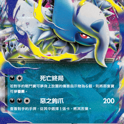 [Traditional Chinese] Mega Absol ex / 超級阿勃梭魯ex 038/063 RR M1l F