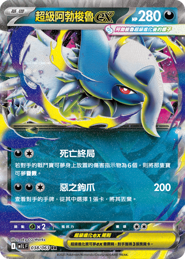 Shop[Traditional Chinese] Mega Absol ex / 超級阿勃梭魯ex 038