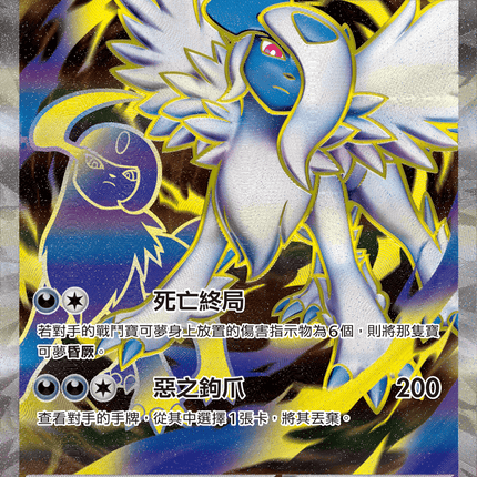 [Traditional Chinese] Mega Absol ex / 超級阿勃梭魯ex 079/063 SR M1L